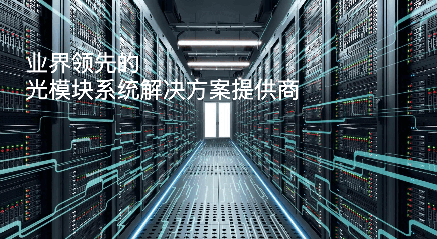 浙江艾晟光電科技有限公司